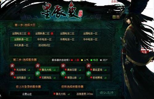 用迅游加速前的延时数值