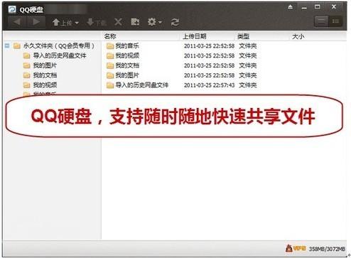 3GB的大容量空间能很好满足日常工作需要