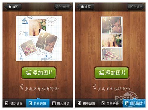 图2：美图秀秀iPhone版