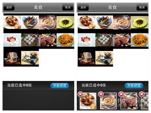图4：美图秀秀iPhone版