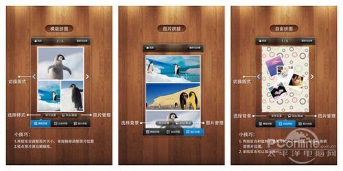 图3：美图秀秀iPhone版