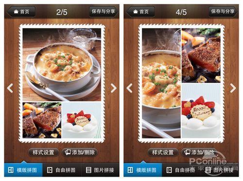图6：美图秀秀iPhone版