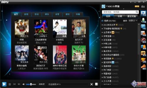 图5 弹窗广告