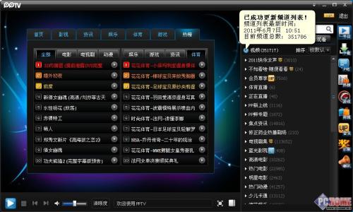 图7 最新影片推荐