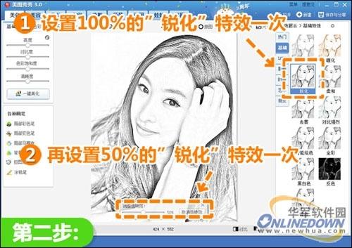 再执行一次锐化特效