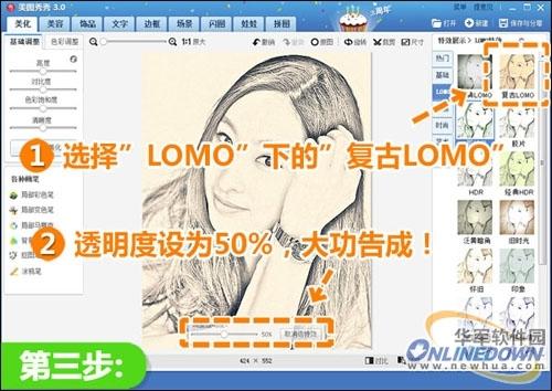 添加一个LOMO-复古LOMO特效