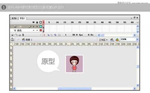图2：Flash实例教程