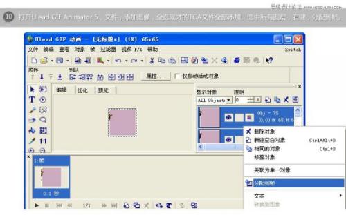 图11：Flash实例教程