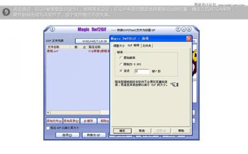 图10：Flash实例教程