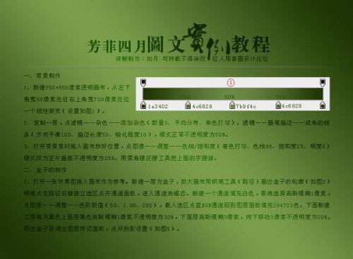 图2：Photoshop古典盒子音画
