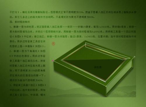 图5：Photoshop古典盒子音画