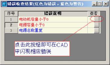 检查错误