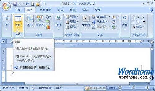 在“表格分组中单击表格