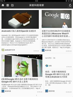 图2：iPad2阅读器大比拼