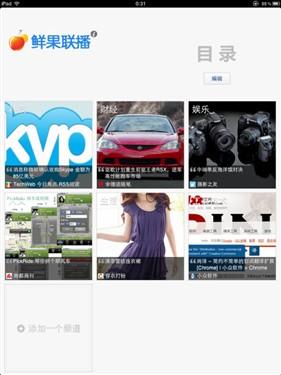 图4：iPad2阅读器大比拼