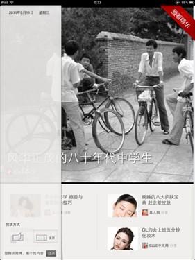 图5：iPad2阅读器大比拼