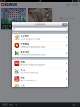 图7：iPad2阅读器大比拼