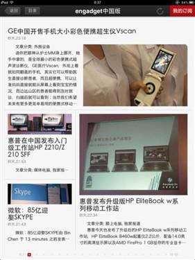 图8：iPad2阅读器大比拼