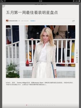 图6：iPad2阅读器大比拼
