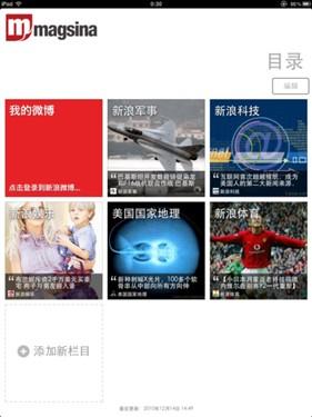 图9：iPad2阅读器大比拼
