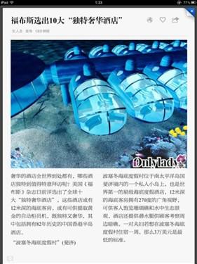 图13：iPad2阅读器大比拼