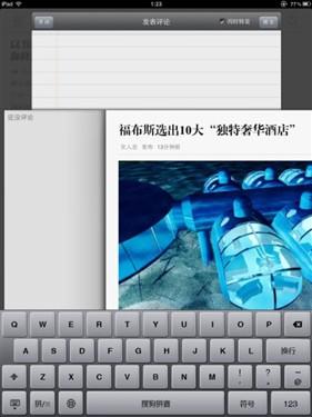 图14：iPad2阅读器大比拼