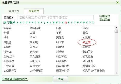 图片3：点右主界面右上角的“设置星空综合app官网登录入口/区服”按钮