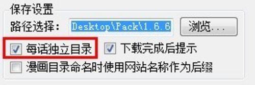想在iPad上看漫画，取消这项就可以啦