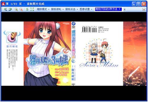 漫画架具备漫画浏览的功能，但比较简陋