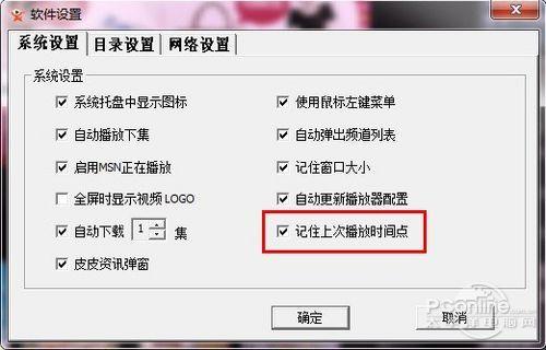 图4：皮皮播放器