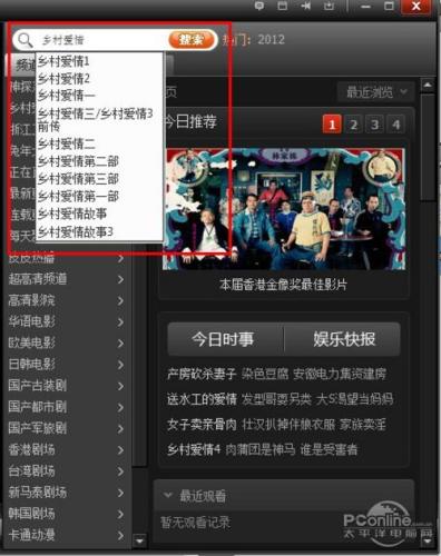 图2：皮皮播放器