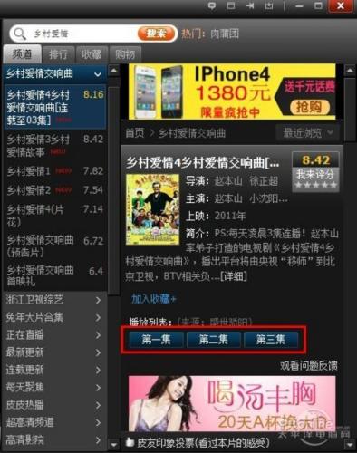 图3：皮皮播放器