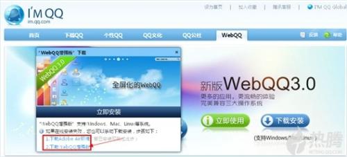 webWQW增强版下载