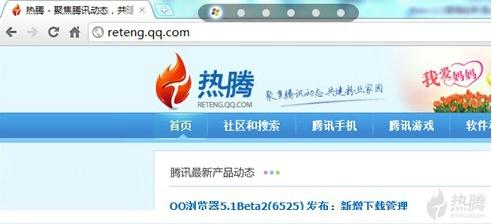 webQQ增强版