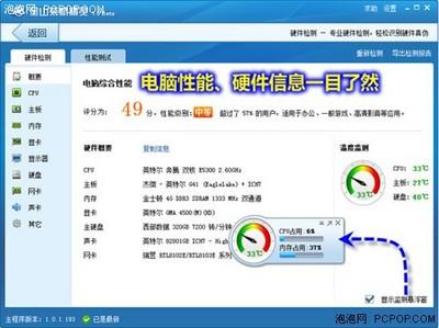 图1：金山卫士3.0 Beta抢先用