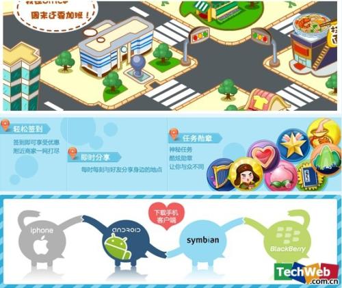 微领地：微领地
