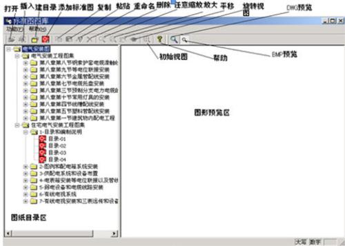 执行此命令，弹出对话框