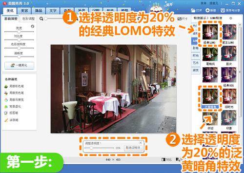透明度为20%的经典LOMO