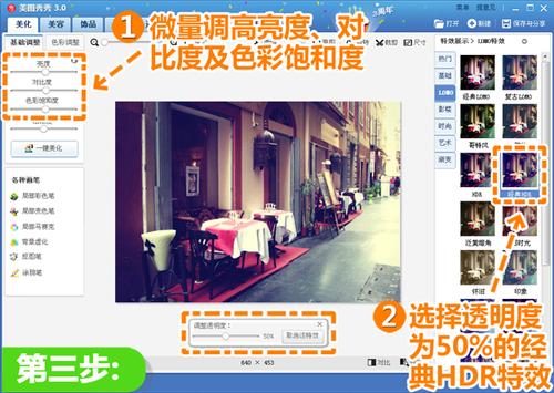 透明度为50%的经典HDR
