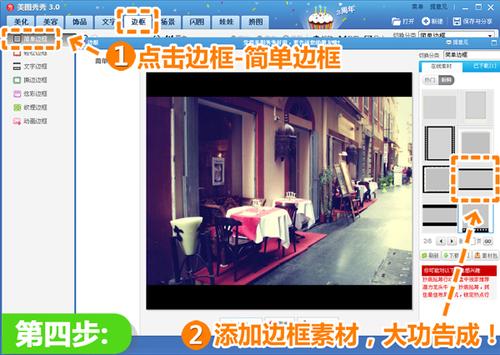 点击边框—简单边框