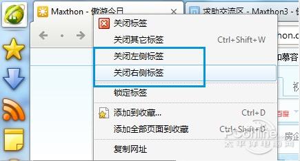 快速关闭多个标签