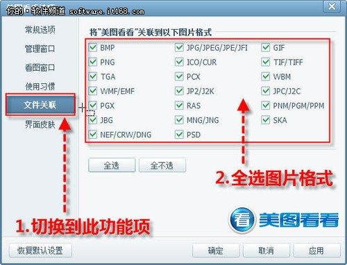 图3 设置图片格式关联