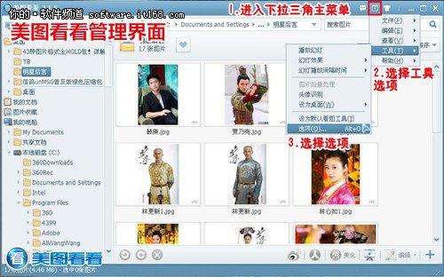 图2 从管理界面进入选项菜单进行图片格式的设置