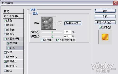 图8：Photoshop制作闪耀徽章教程