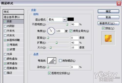 图5：Photoshop制作闪耀徽章教程