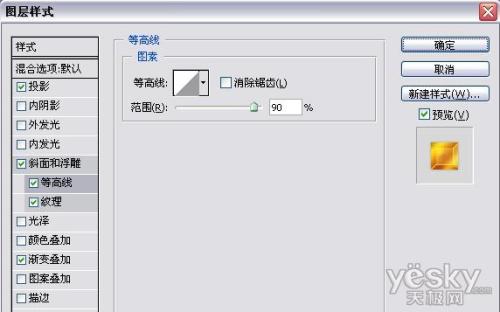 图7：Photoshop制作闪耀徽章教程