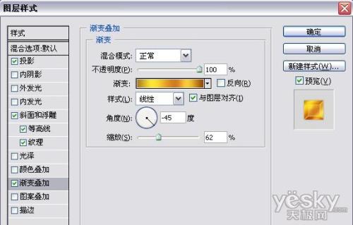 图9：Photoshop制作闪耀徽章教程