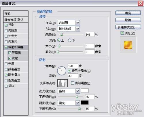 图6：Photoshop制作闪耀徽章教程