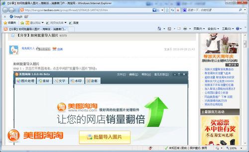 图3 标注具体操作步骤的教程