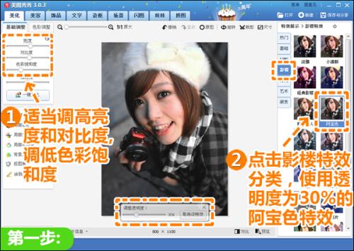 调高亮度和对比度